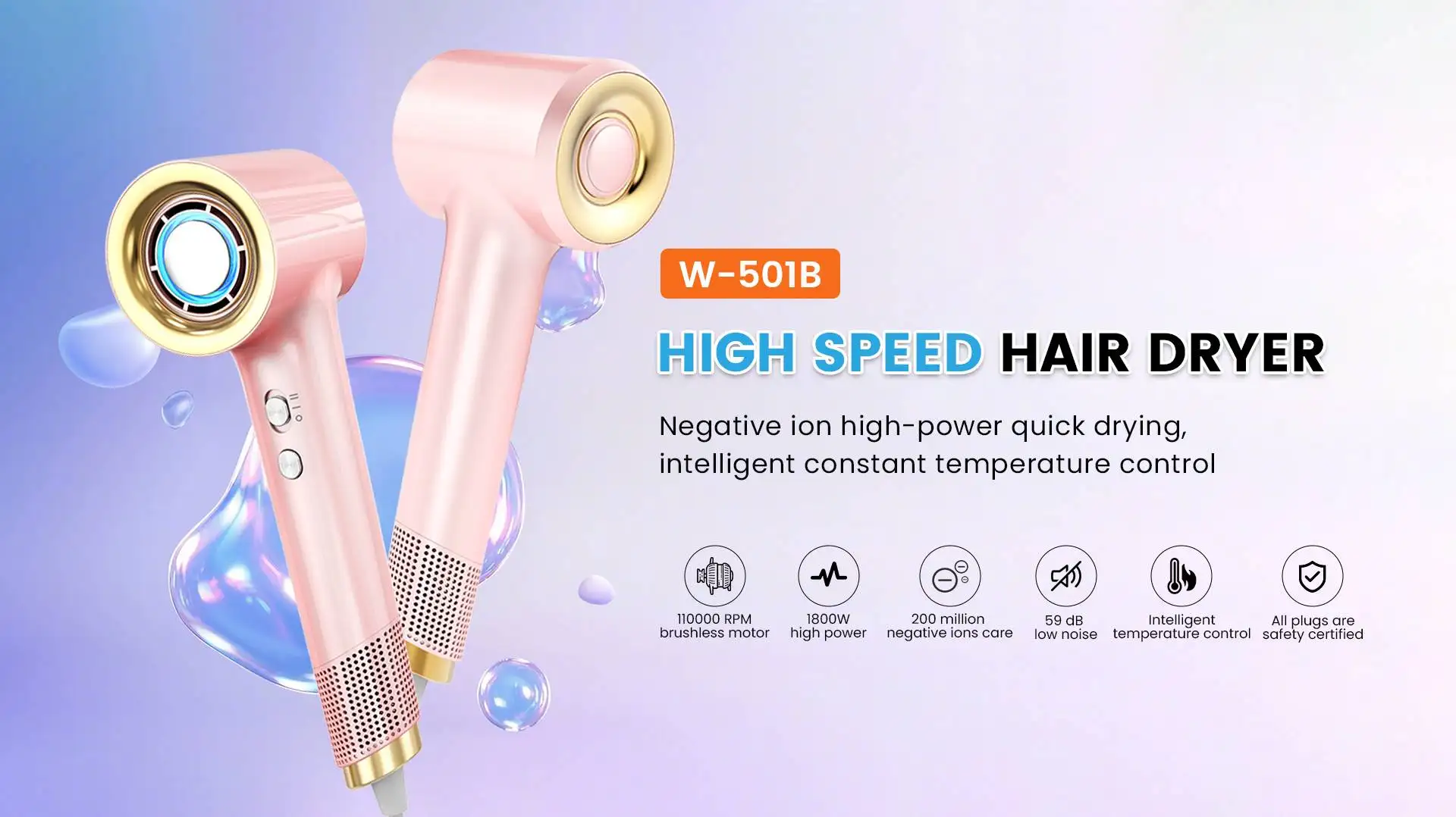 ヘアドライヤー