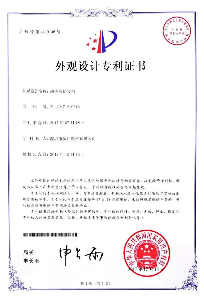 铲皮机