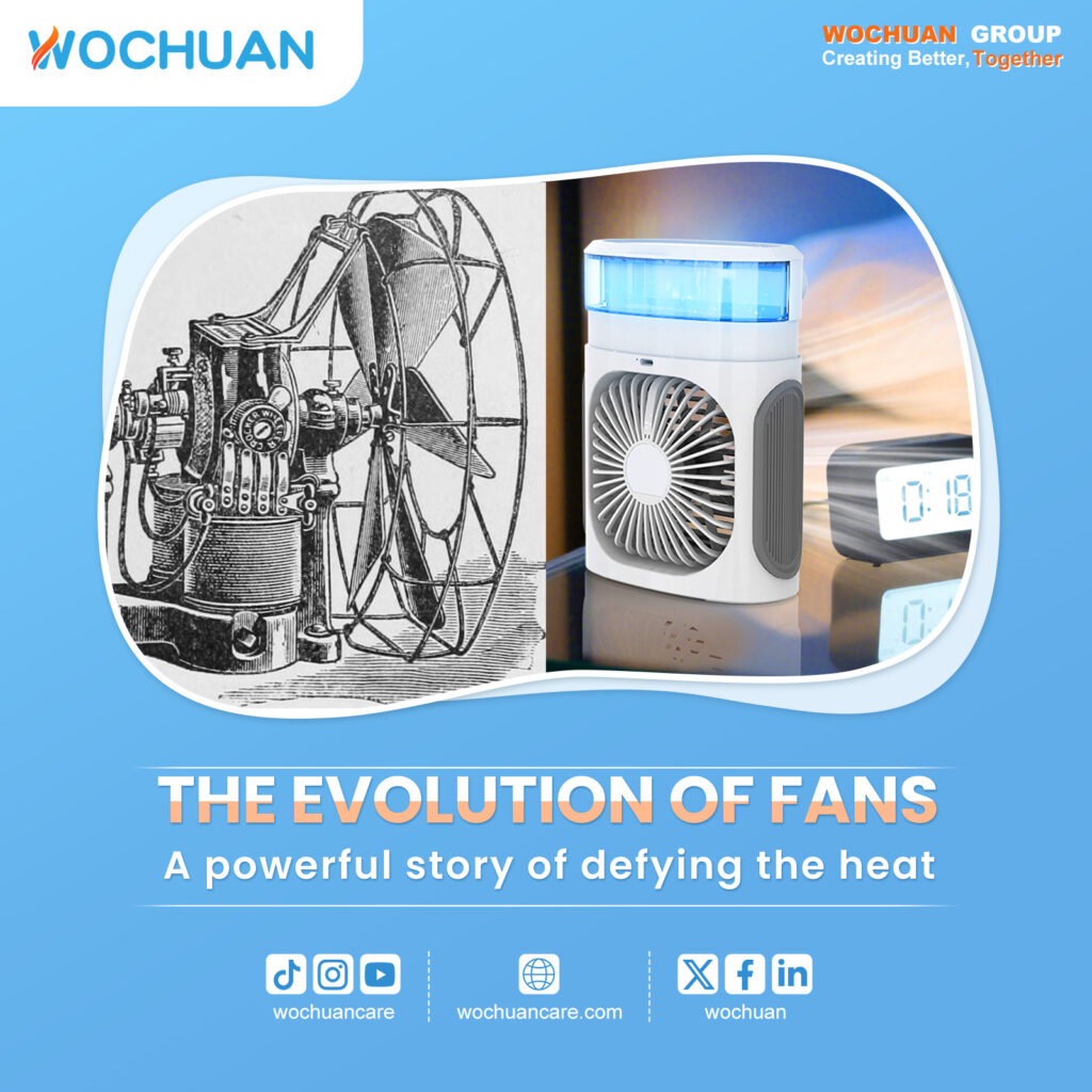 风扇的变化历史